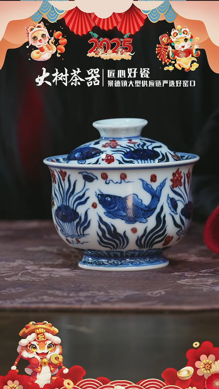 【闪购商品】杯永明尚玩仿明鱼藻炉式i盖碗