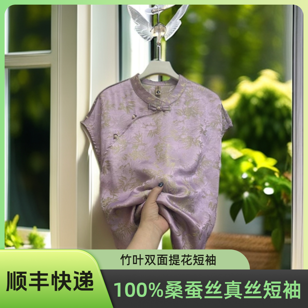 【100%桑蚕丝】女夏中式轻奢时尚竹叶提花螺透气真丝短袖T恤上衣