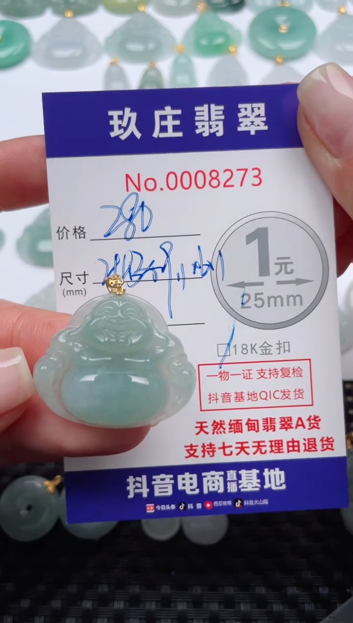 【闪购商品】翡翠颈饰18K金镶嵌天然缅甸翡翠