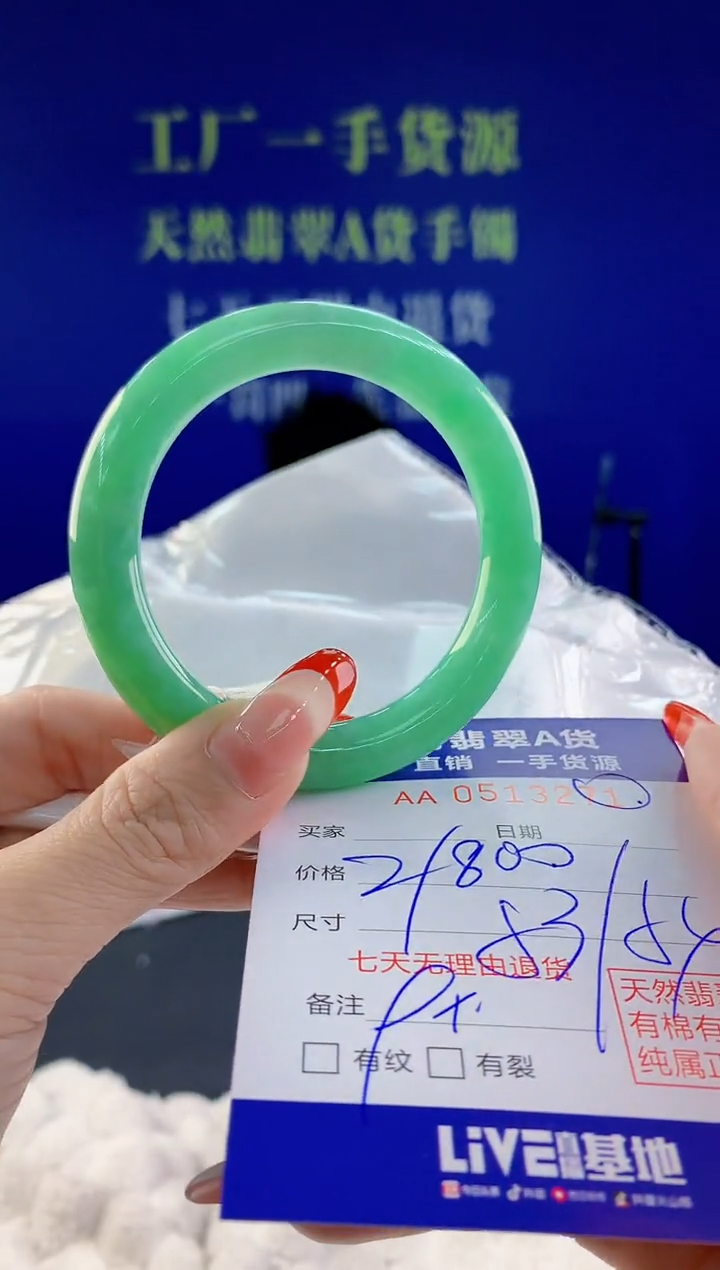 【闪购商品】翡翠手镯未镶嵌71天然A货翡翠