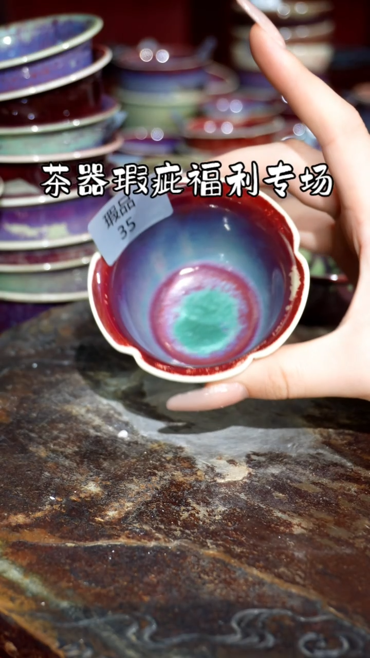 摆件精品窑变钧瓷茶器