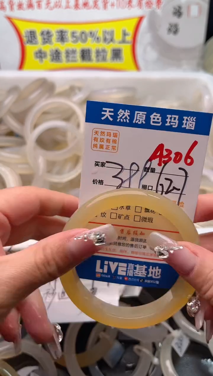 手镯玛瑙/玉髓未镶嵌A306