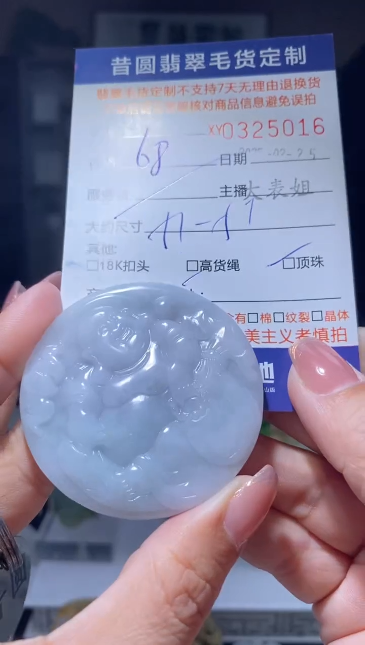 【闪购商品】定制翡翠未镶嵌翡翠325016