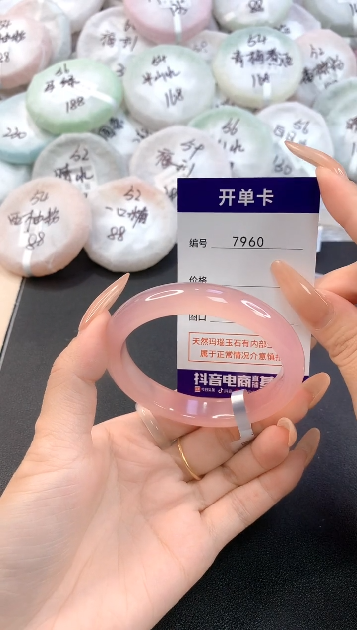 玛瑙/玉髓手镯未镶嵌7960圈口58