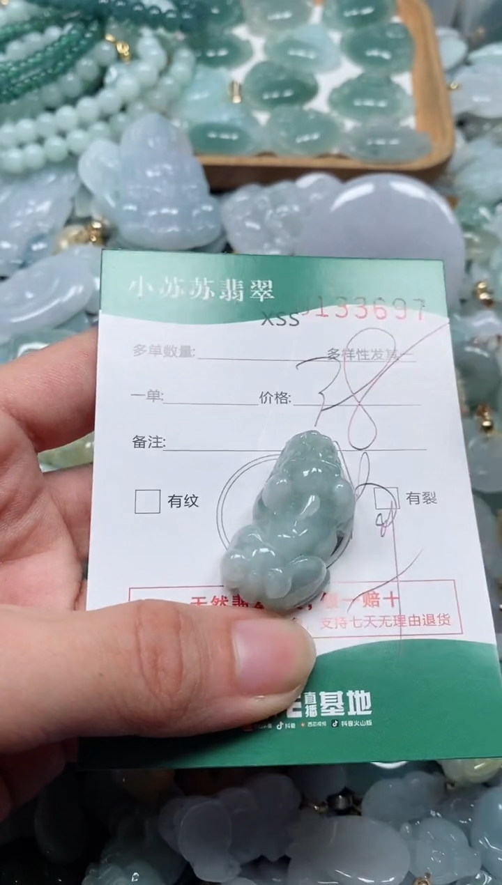 【闪购商品】翡翠颈饰未镶嵌闪购商品0133697