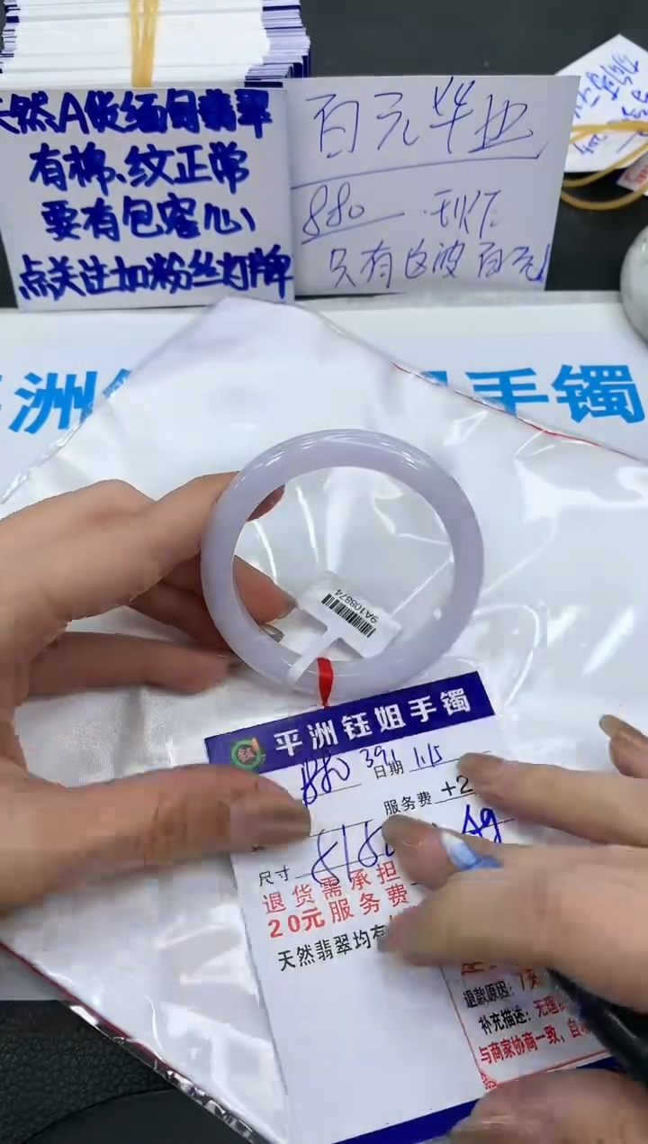 【闪购商品】翡翠手镯未镶嵌880880880