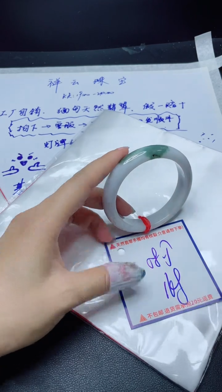 定制翡翠未镶嵌我