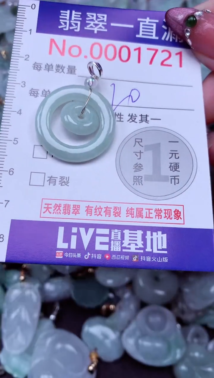 吊坠(不含链)未镶嵌翡翠1721