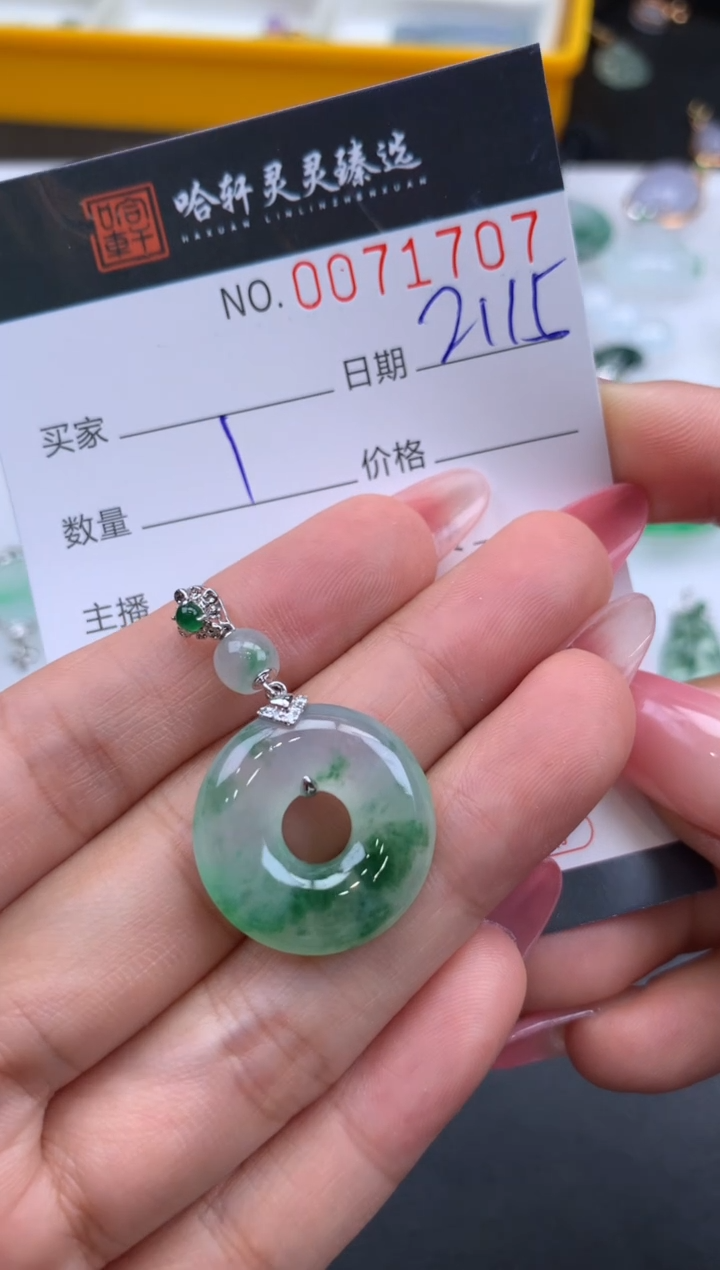 【闪购商品】翡翠挂件未镶嵌哈轩 挂件1