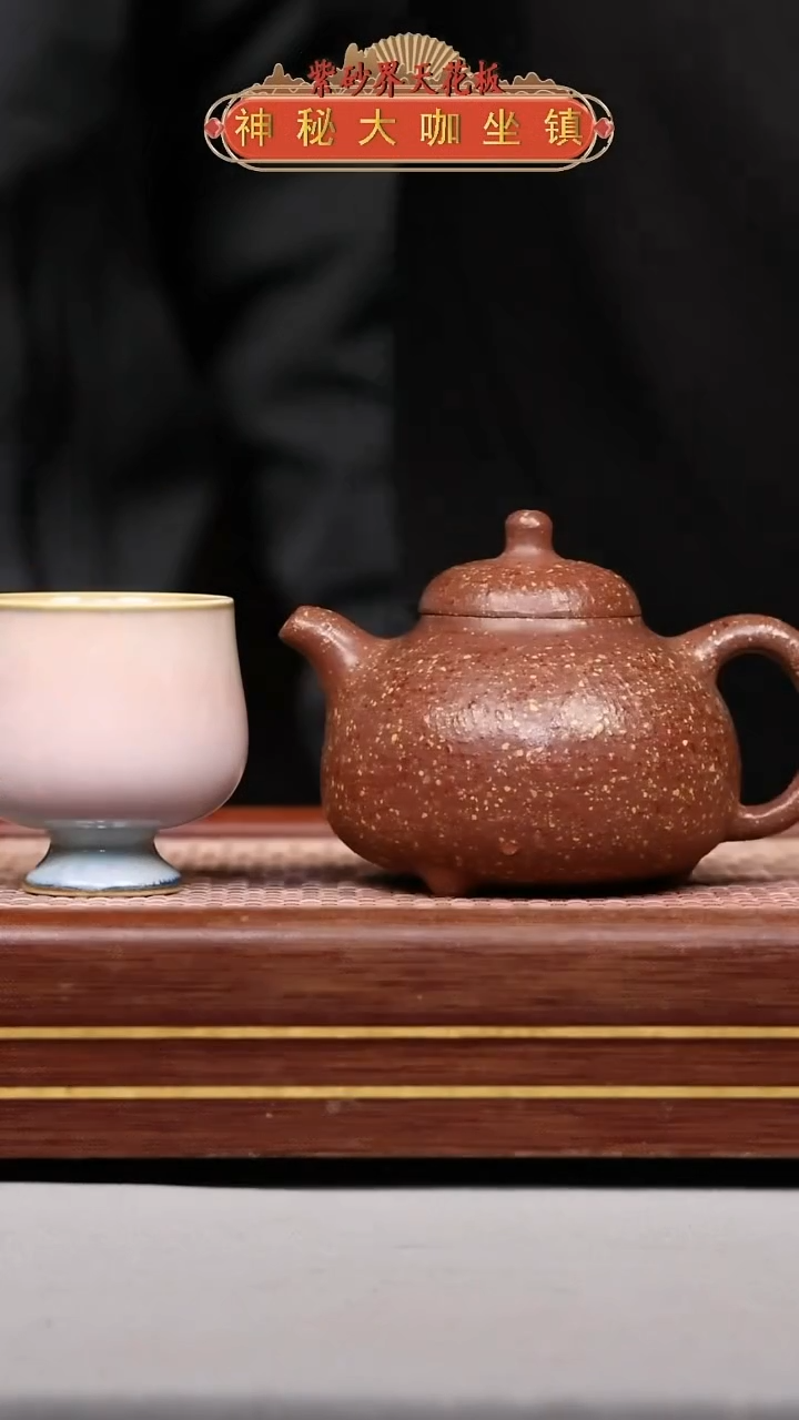 【闪购商品】紫砂壶ZMW241029T800-01