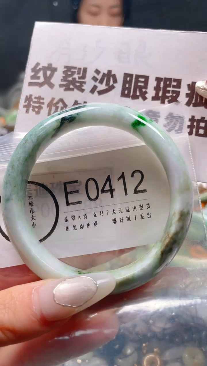 【闪购商品】翡翠颈饰未镶嵌57-59/E/纹裂沙眼瑕疵介意勿拍