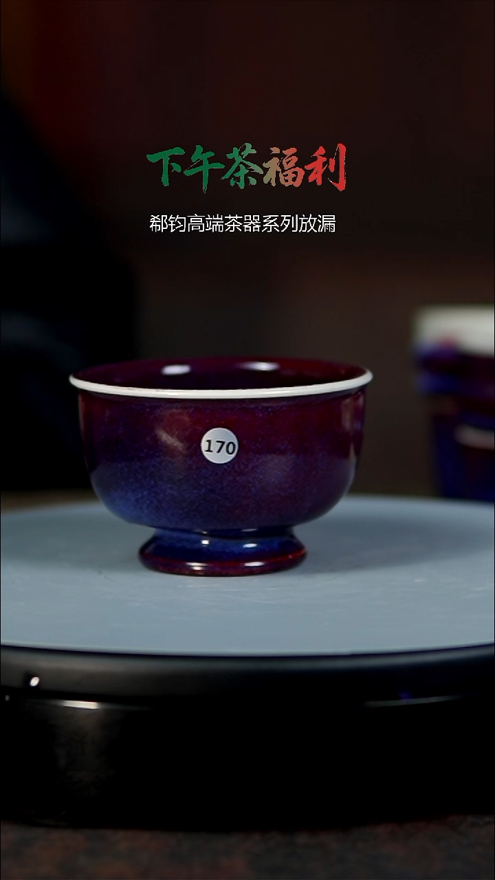 玉石釉杯子170120