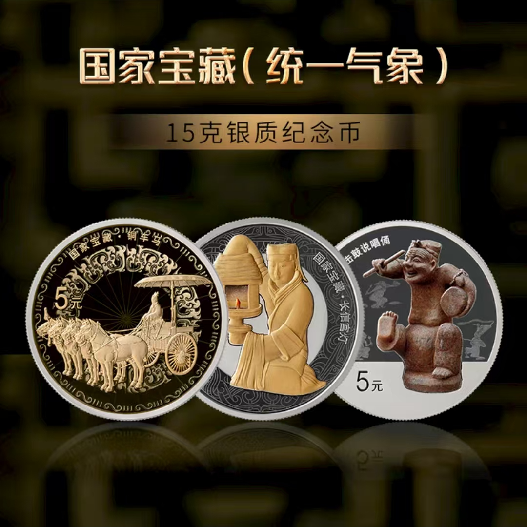 【正品】2025年 国家宝藏统一气象金银币套装（原盒原证带47）