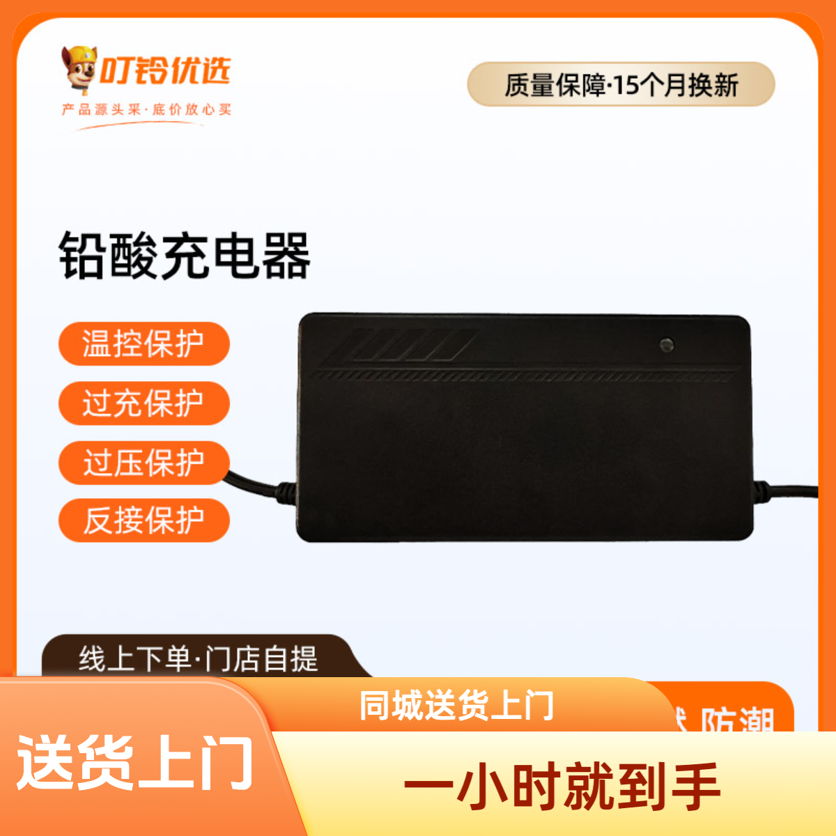 【免费送货上门】叮铃快修电动车防水充电器48/60/72可选电动自行车充电器铅酸电池充电器（15个月质保）