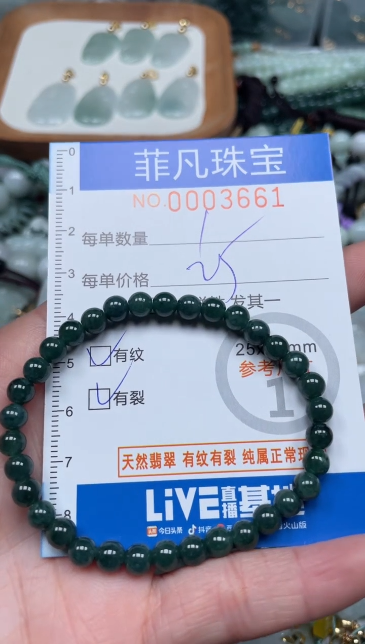 【闪购商品】翡翠颈饰未镶嵌00..3661