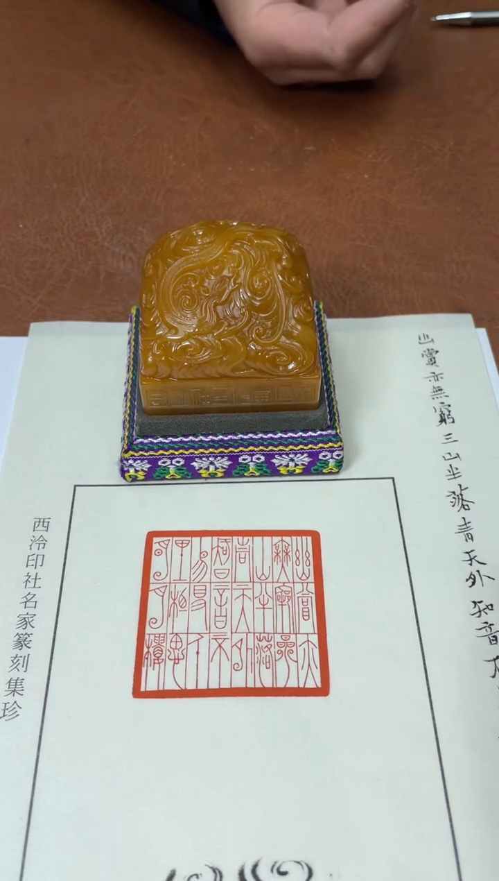 【闪购商品】老挝石印石篆刻朱明月SX45370-Z幽赏亦无穷