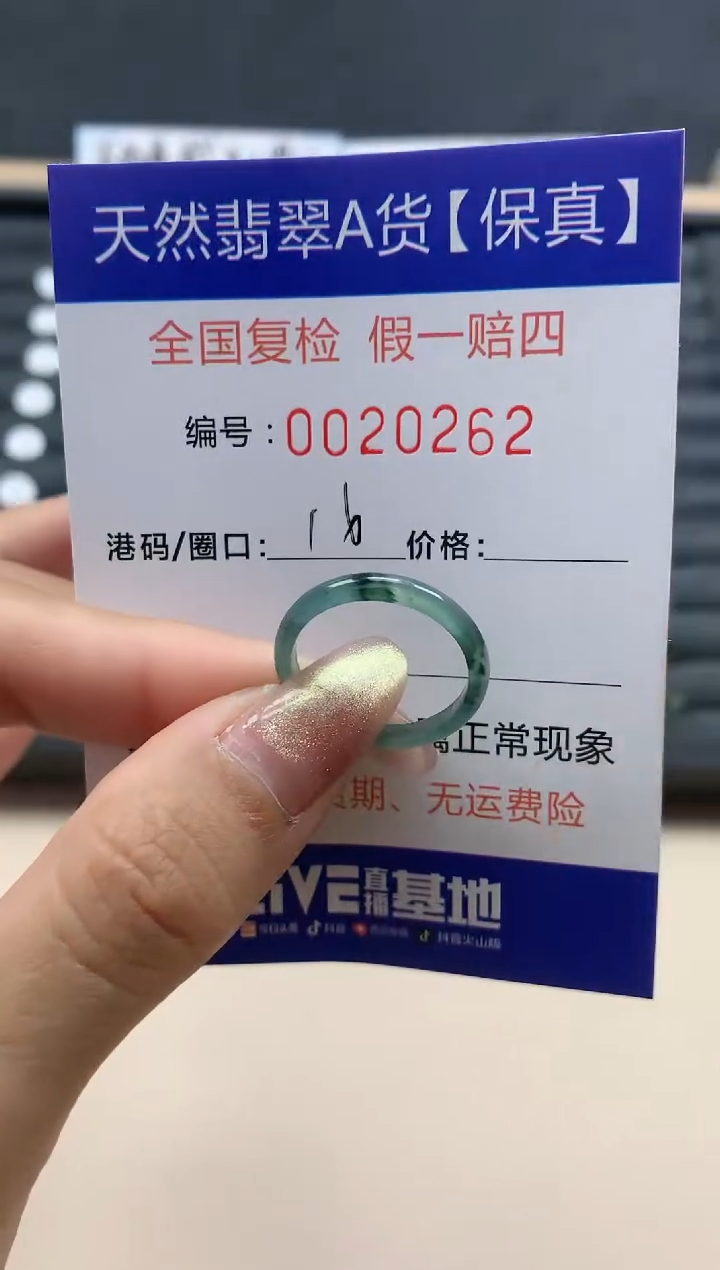 【闪购商品】翡翠戒指未镶嵌天然翡翠20262