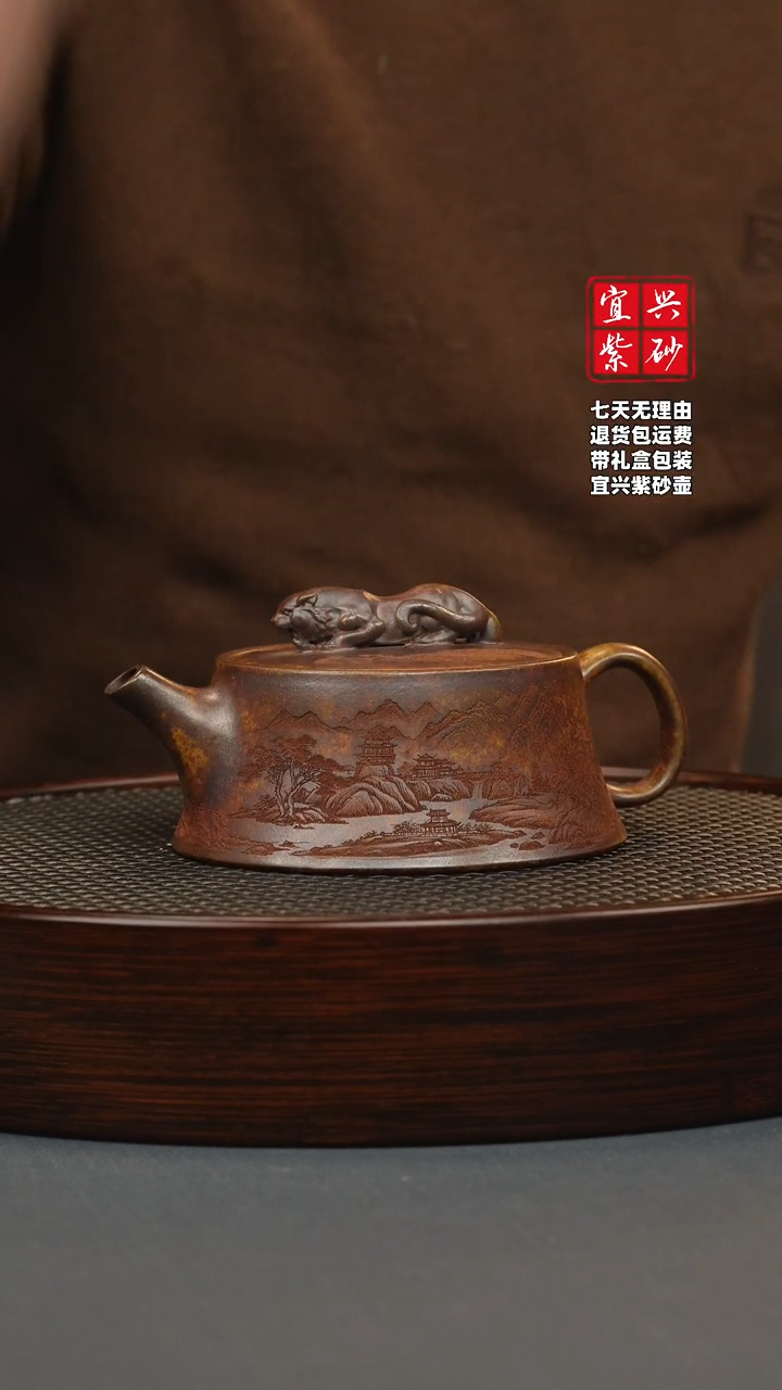 【闪购商品】紫砂茶壶龙骨金砂 虎钮柱础 刻绘