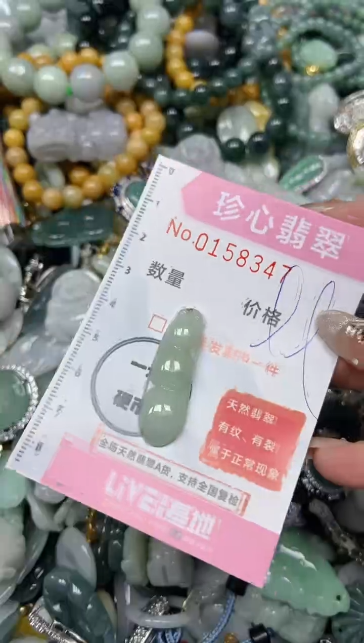 【闪购商品】翡翠颈饰未镶嵌闪购0158347