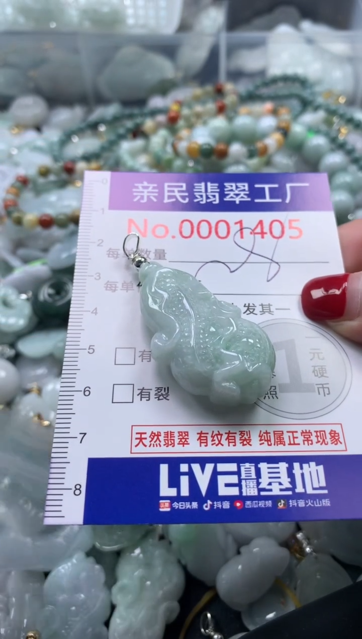 吊坠(不含链)未镶嵌翡翠1405