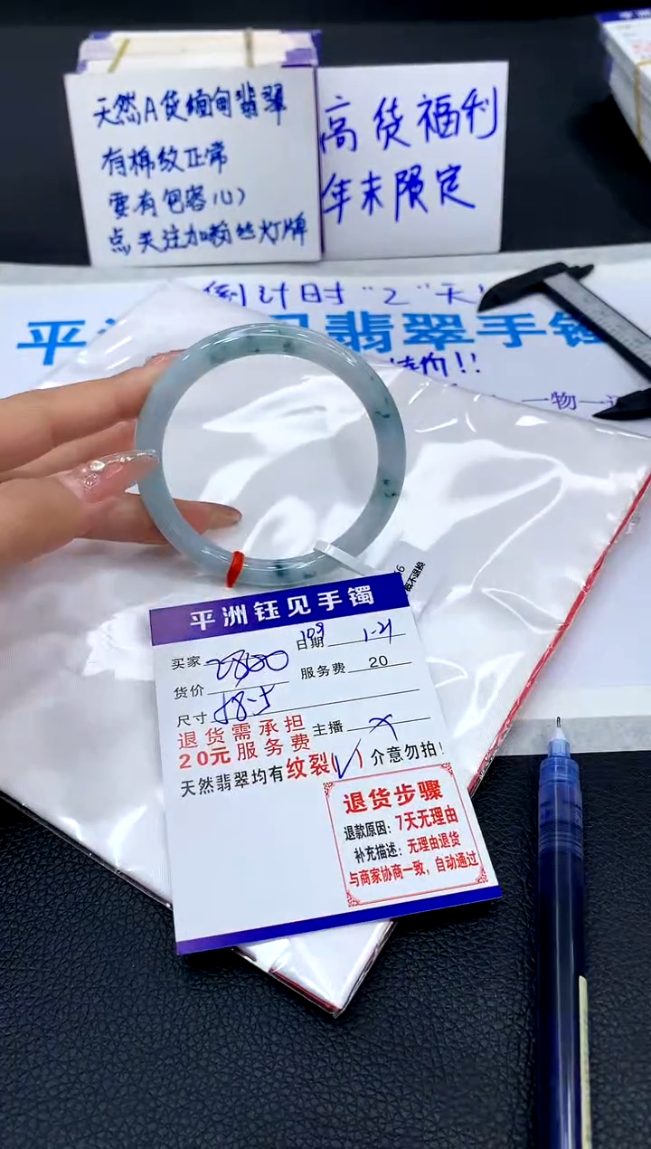 【闪购商品】翡翠手镯未镶嵌11111111111111111