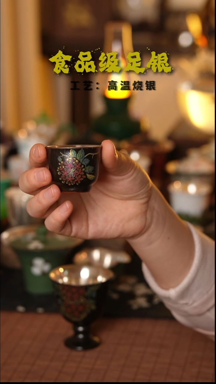 黑釉绣球花999高温烧银小杯