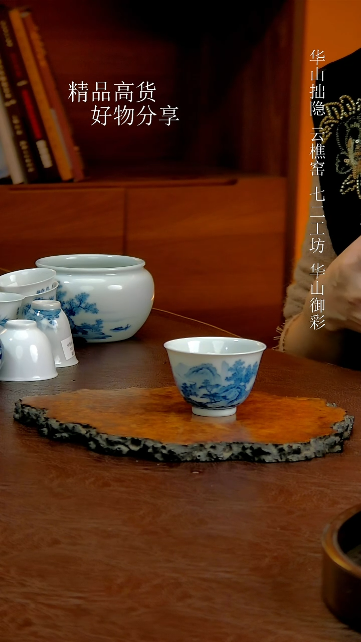 青花山水杯           