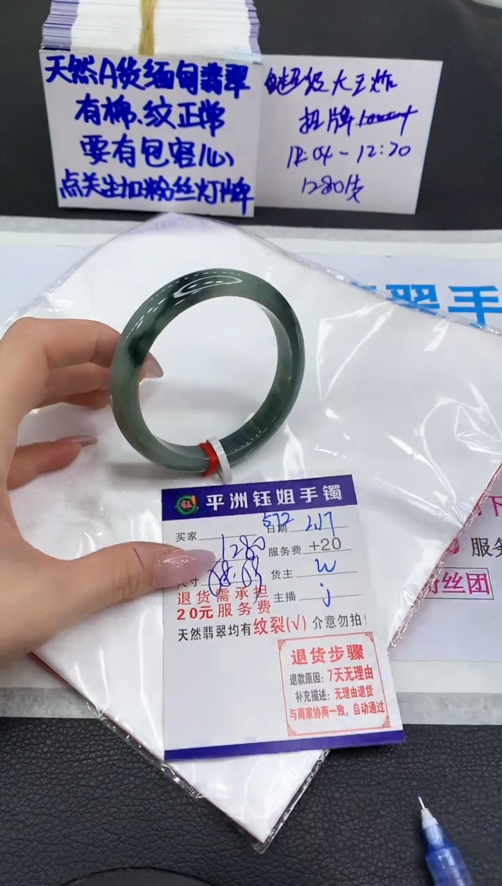 【闪购商品】翡翠手镯未镶嵌1111111111111