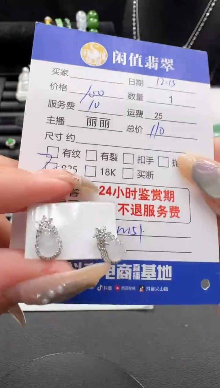 银S925镶嵌翡翠耳饰翡翠耳饰