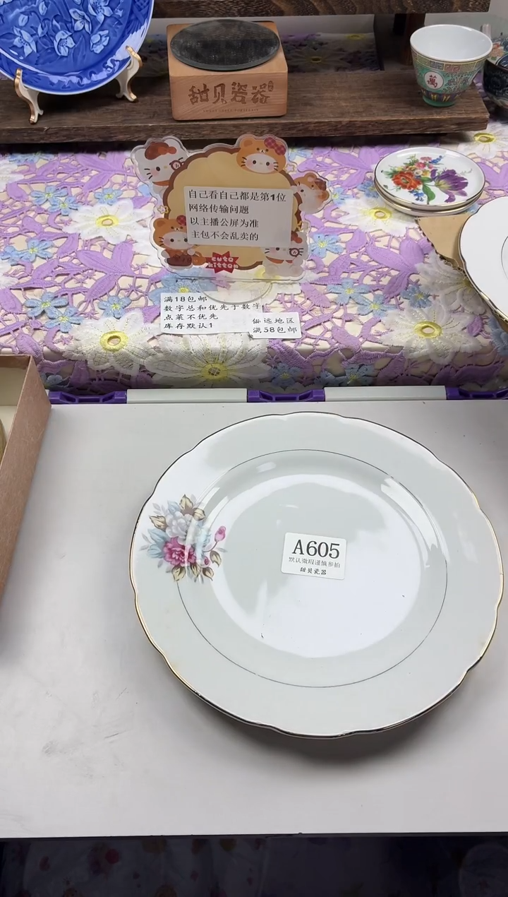 瓷片要**啊                A605