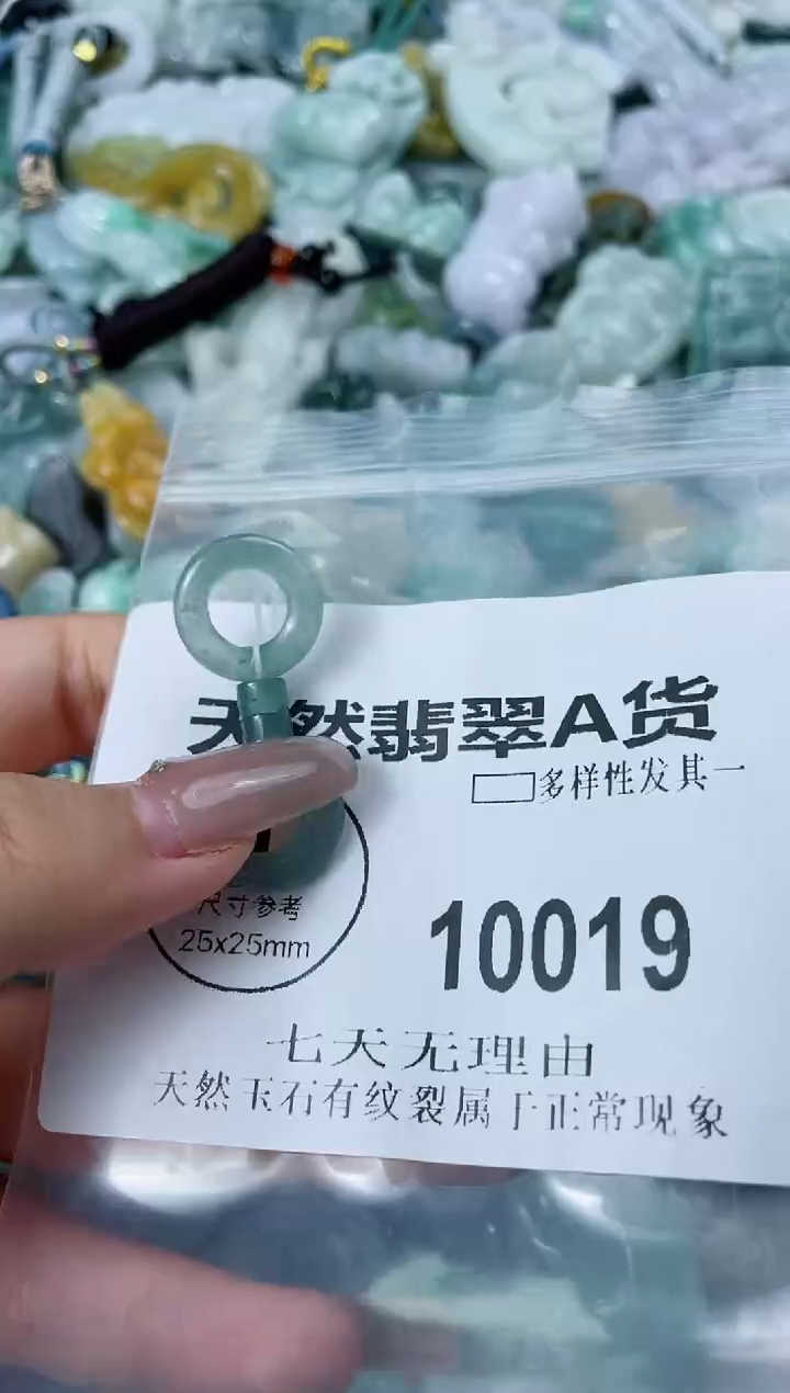 翡翠未镶嵌颈饰闪购商品  10019  多样性发其一
