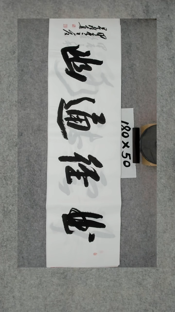 书法吕老师书法作品