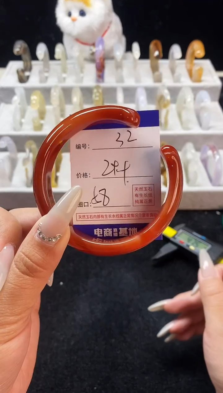 【闪购商品】玛瑙/玉髓手镯未镶嵌32