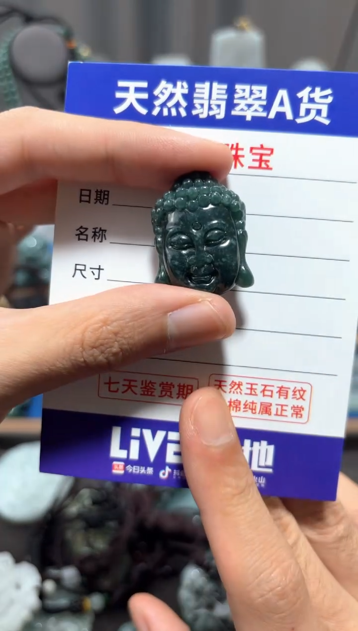 翡翠未镶嵌颈饰翡翠 未镶嵌 颈饰