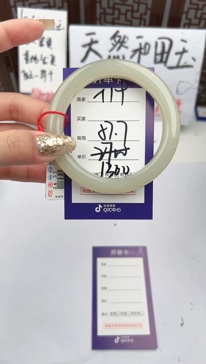 【闪购商品】和田玉手镯未镶嵌微色差T19