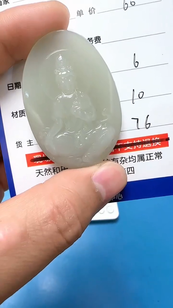 【闪购商品】和田玉挂件未镶嵌9001