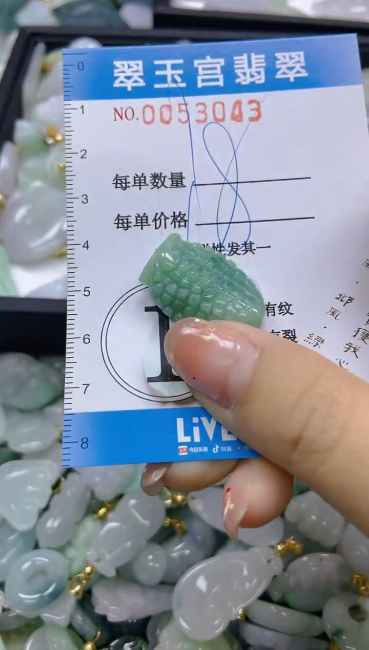 【闪购商品】翡翠未镶嵌颈饰闪购0053043