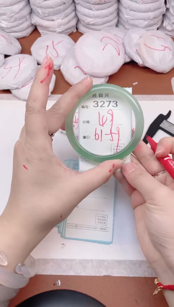 【闪购商品】玛瑙/玉髓手镯未镶嵌3273