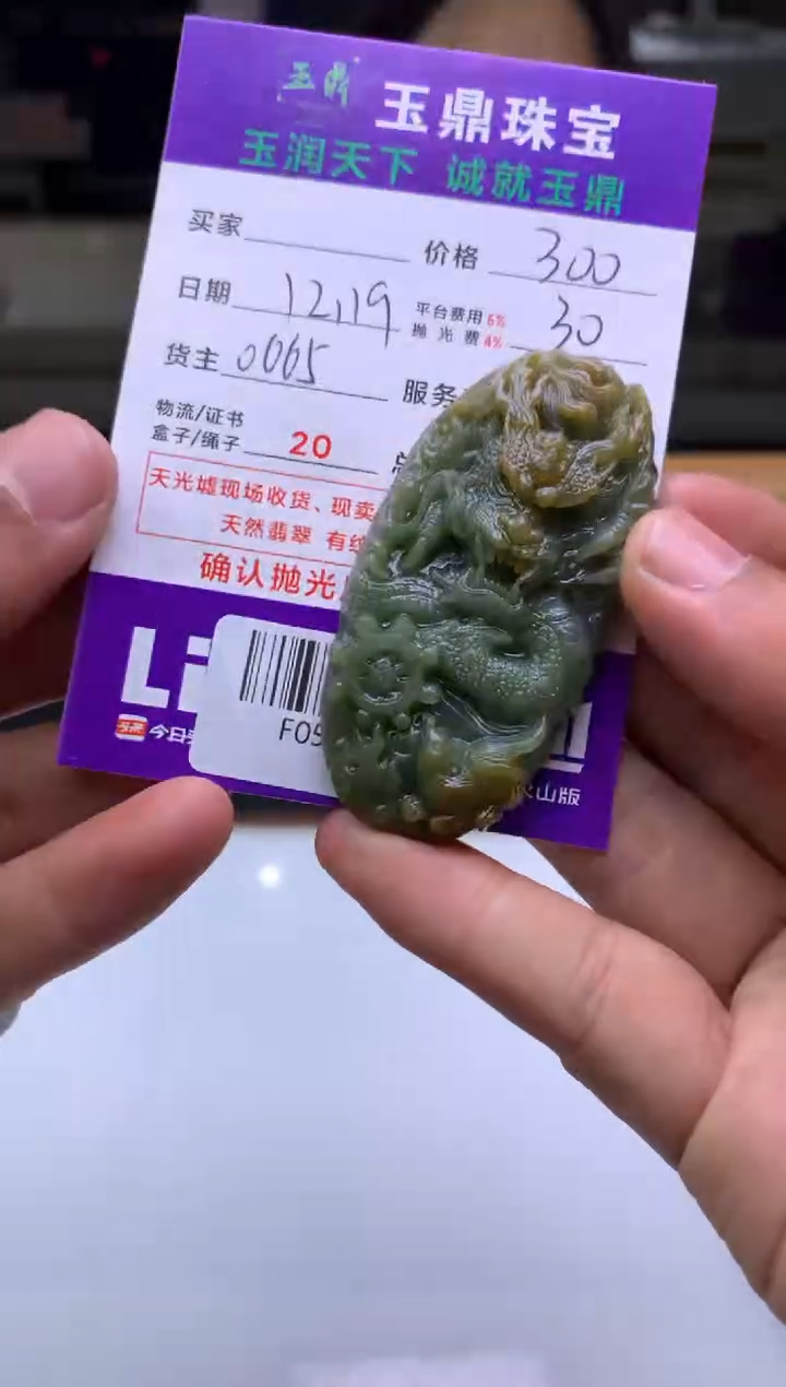 未镶嵌定制翡翠可**见  F0513199