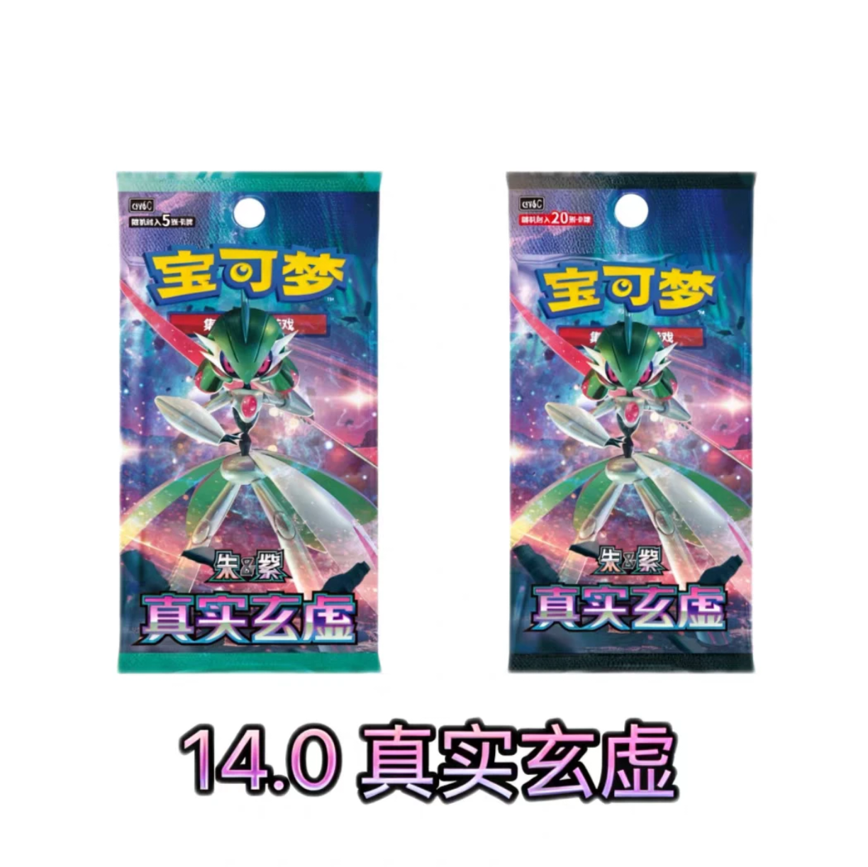 宝可梦简中14.0原箱