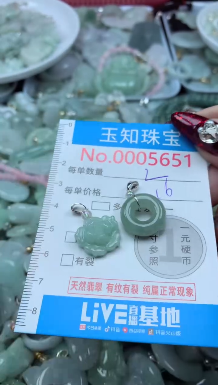 吊坠(不含链)未镶嵌翡翠5651