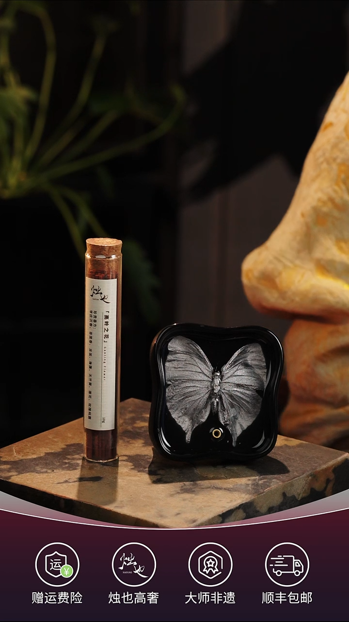 陶瓷烛也蝴蝶香插银色