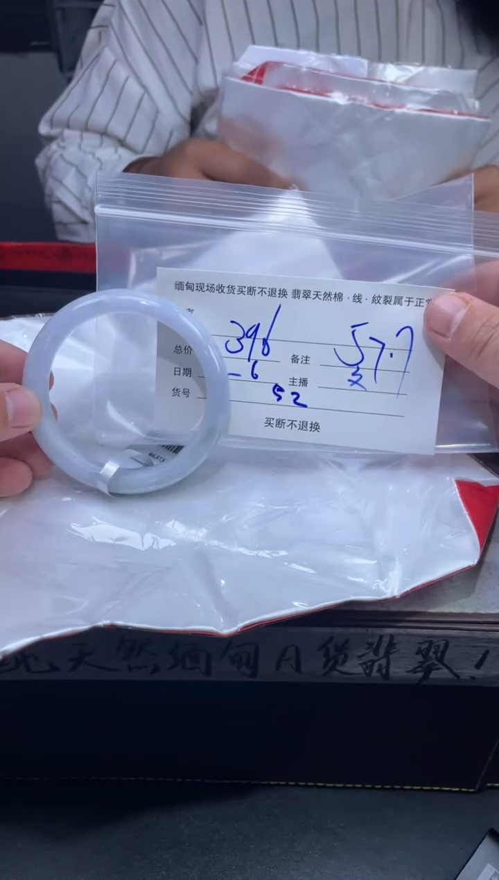 【闪购商品】定制翡翠未镶嵌毛货手镯需精细抛光/57