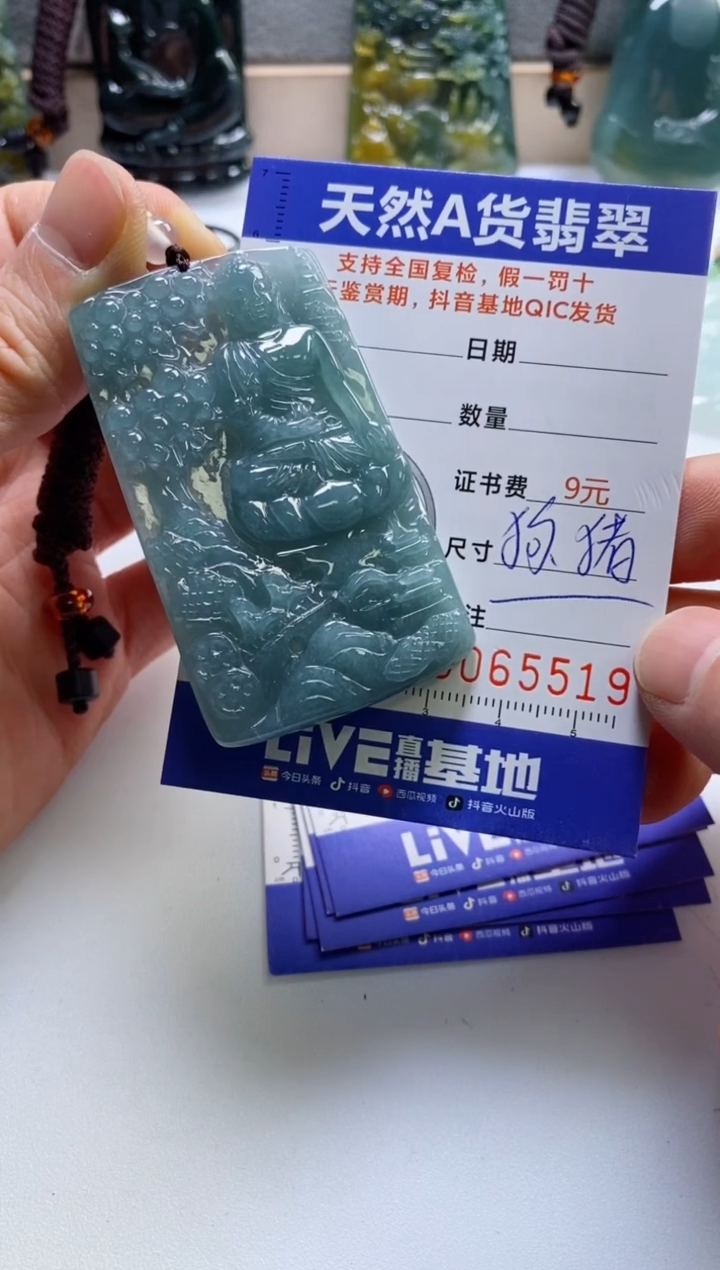 【闪购商品】翡翠挂件未镶嵌            