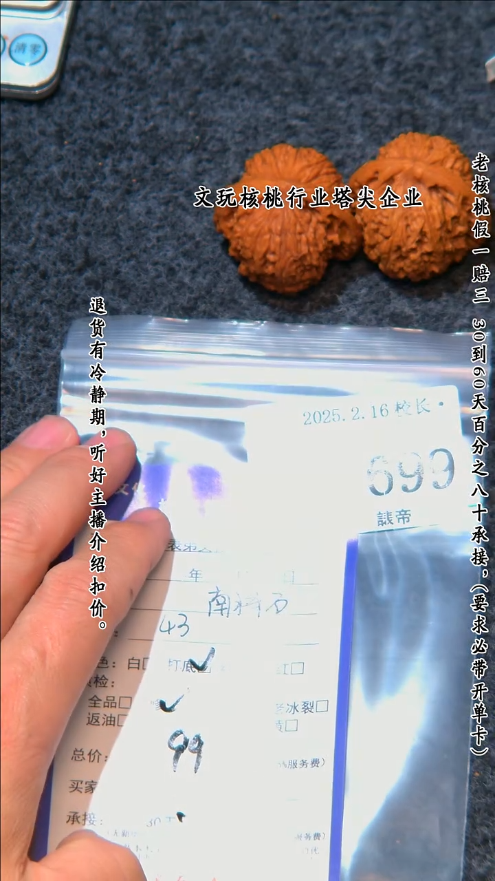 【闪购商品】文玩核桃把件699南疆石