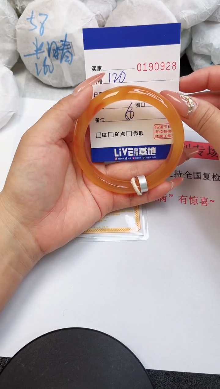 【闪购商品】玛瑙/玉髓手镯未镶嵌0928