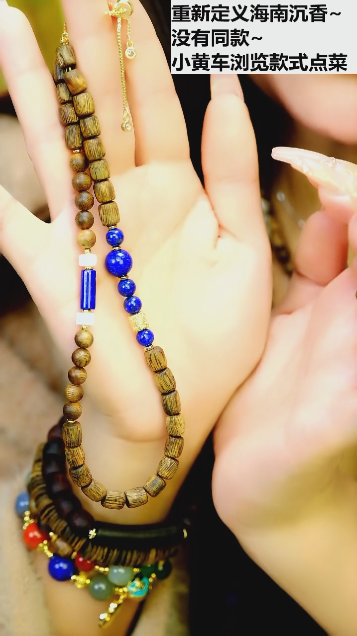 【闪购商品】沉香手串海南沉香【设计款】