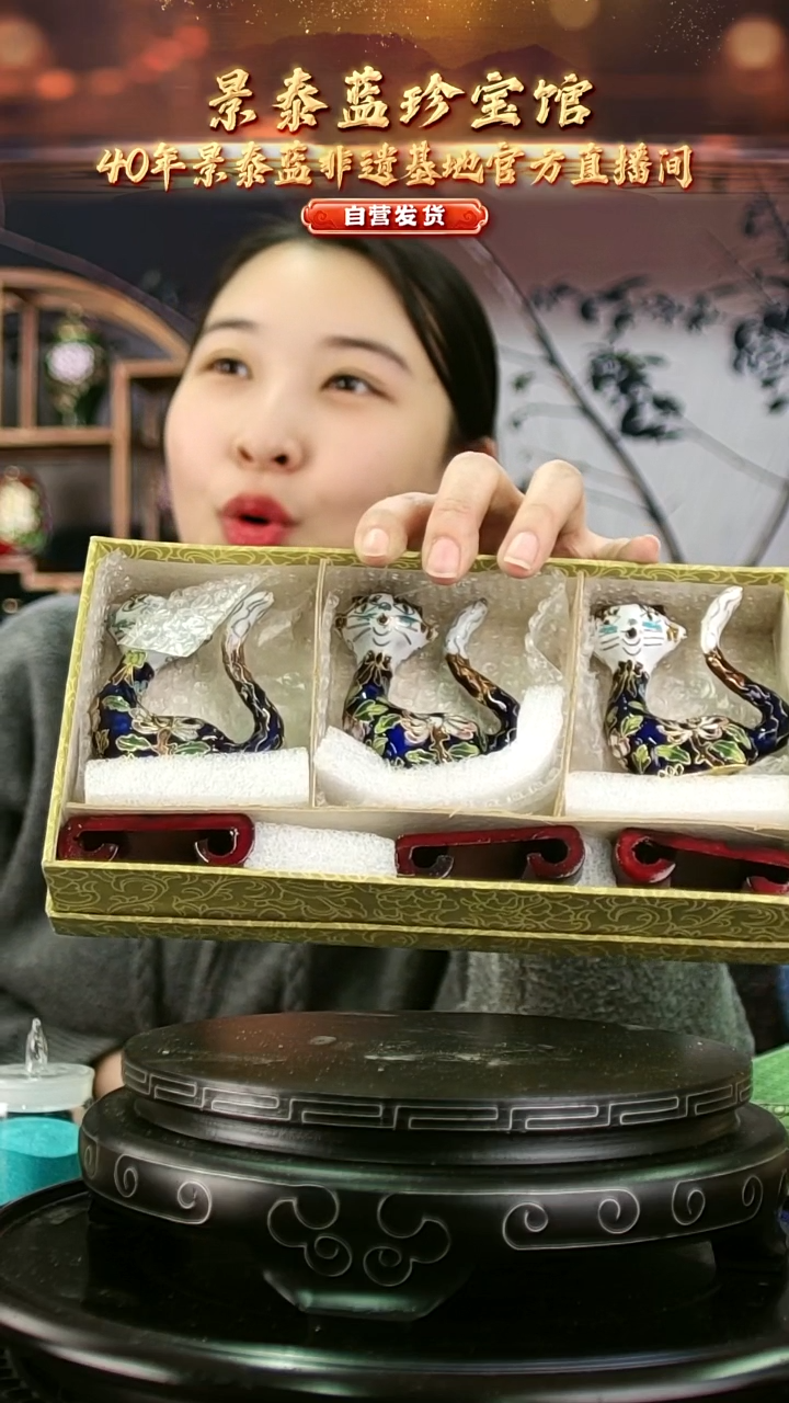 非遗技艺 景泰蓝 摆件小猫 带回流证书一套