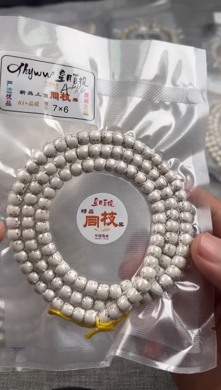 【闪购商品】星月菩提手串7*6无月留白河豚108