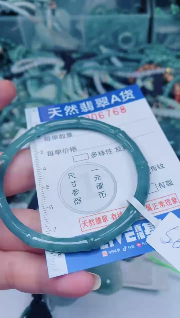 颈饰未镶嵌翡翠00006768